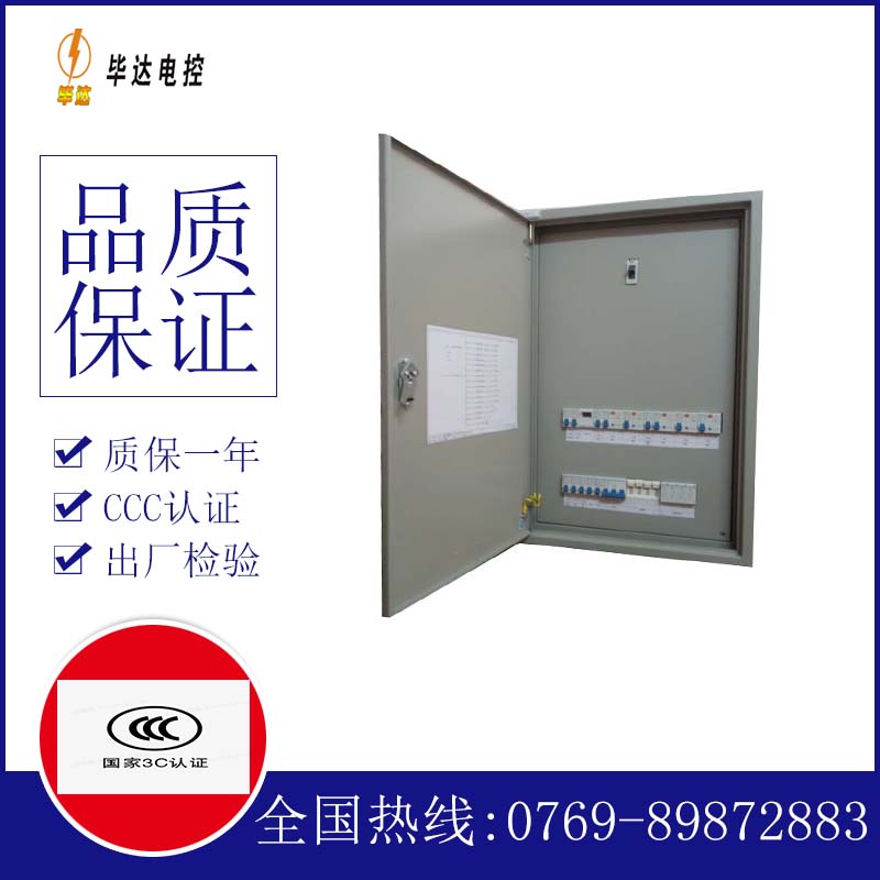 容县照明配电箱